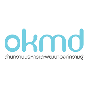 Office of Knowledge Management and Development | OKMD | สำนักงานบริหารและพัฒนาองค์ความรู้ (องค์การมหาชน)  
