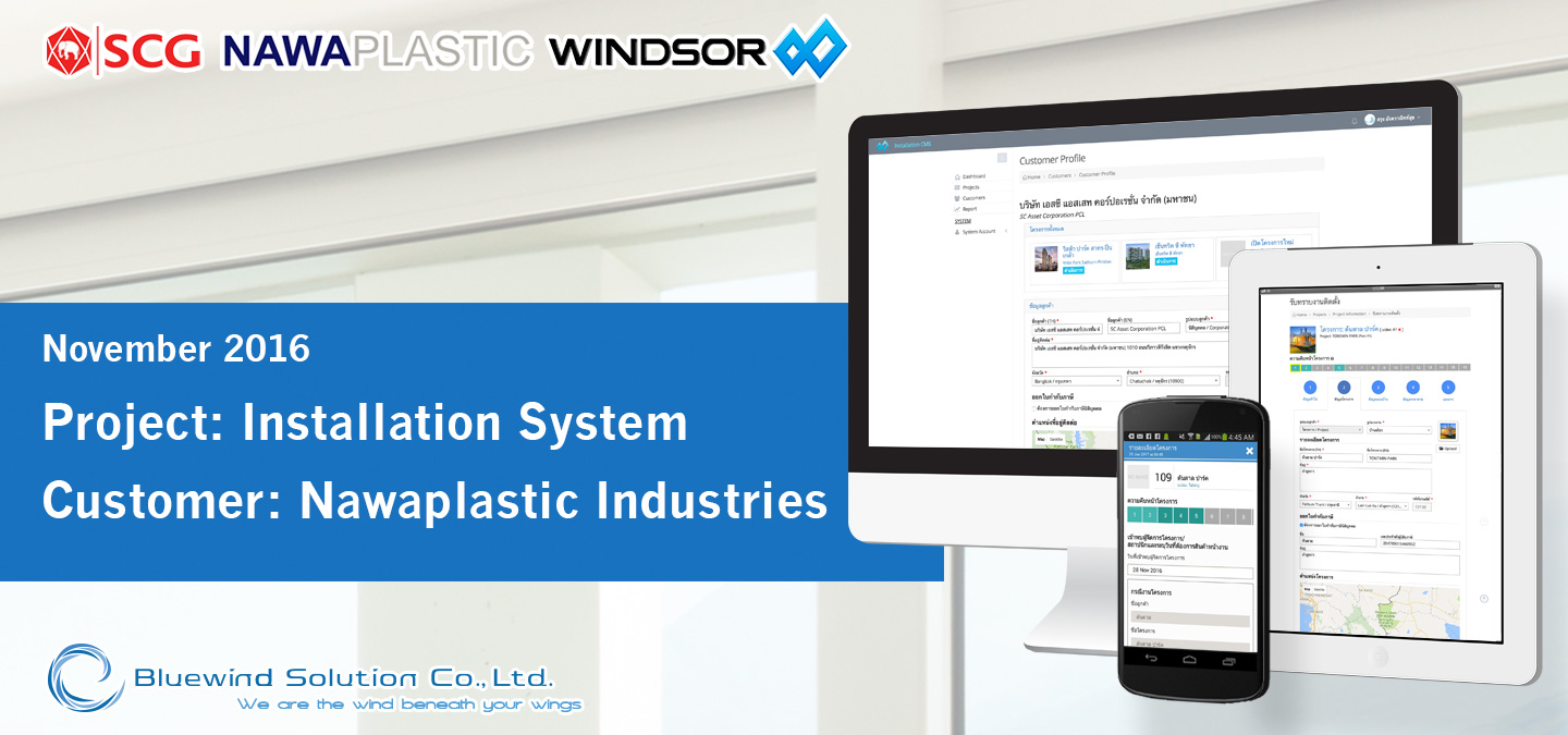 Bluewind Solution Portfolio