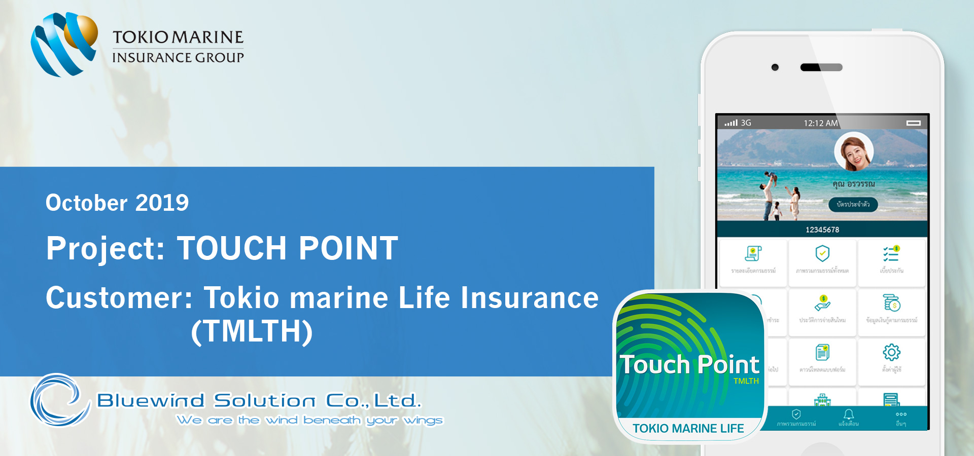 Bluewind Solution Portfolio